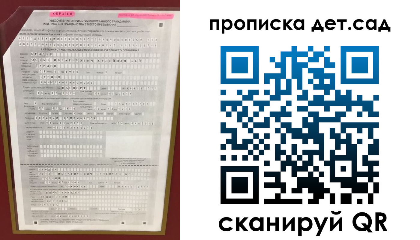 прописка штамп в Лебедяни