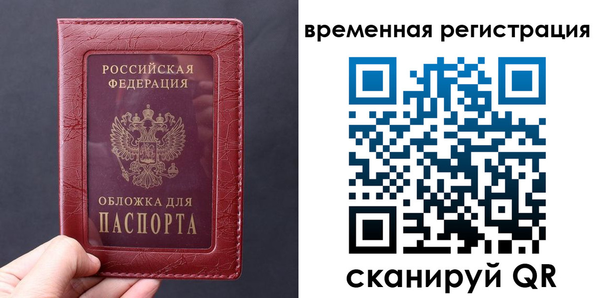 где прописаться в Лебедяни