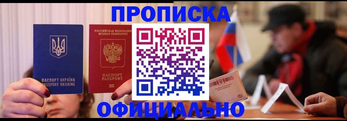 прописка иностранных граждан в Лебедяни