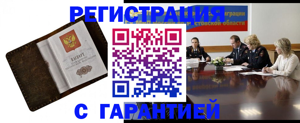 прописка ребенка в Лебедяни
