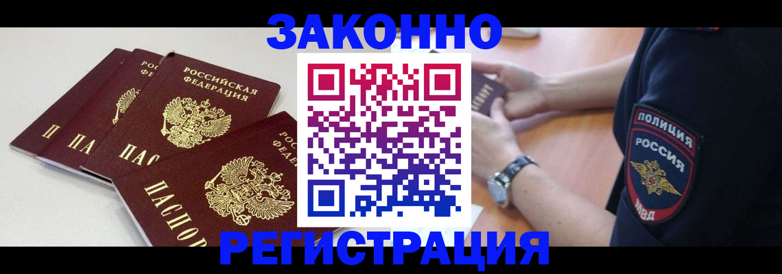 миграционный учет в Лебедяни