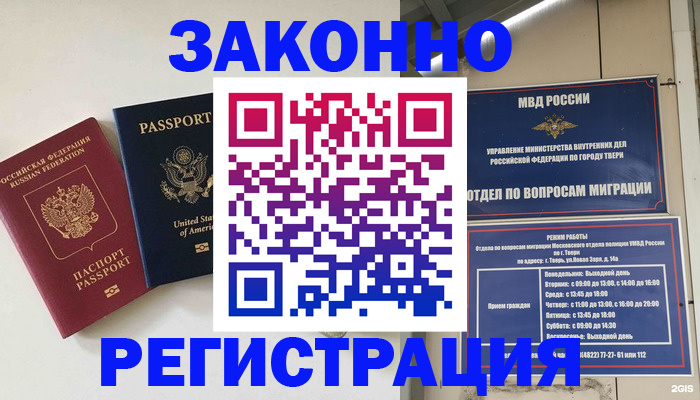 прописка для школы в Лебедяни