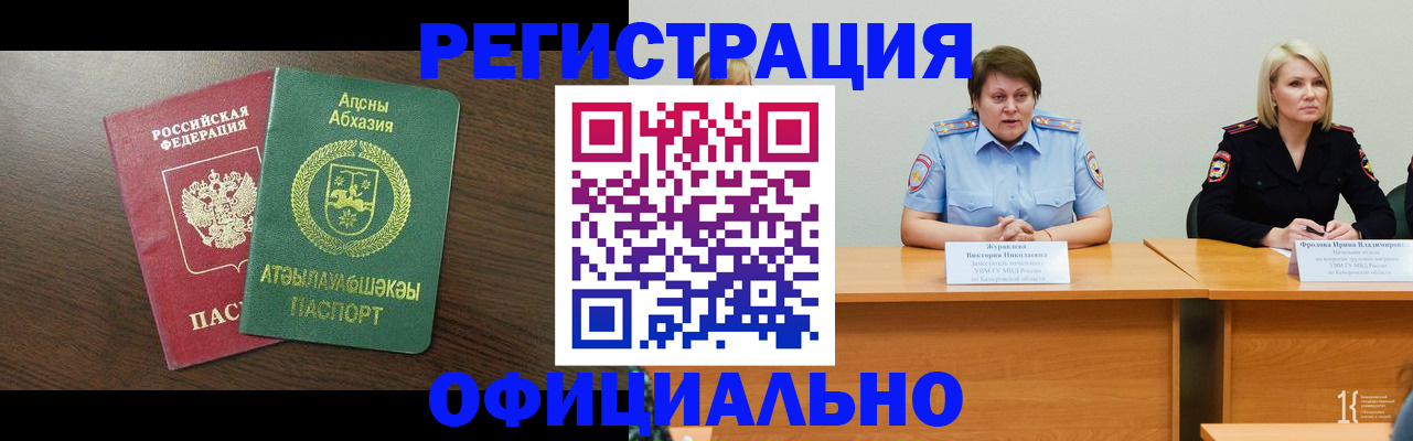 временная регистрация в Лебедяни
