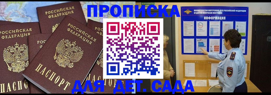 временная регистрация купить в Лебедяни